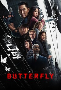 Butterfly (2025)