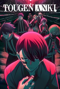 Tougen Anki – Sangue maledetto